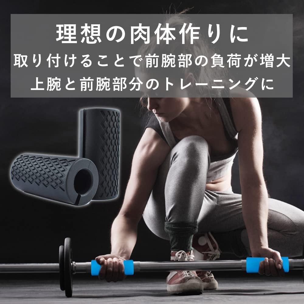 Amazon | TKY ダンベルグリップ バーベルグリップ ファット